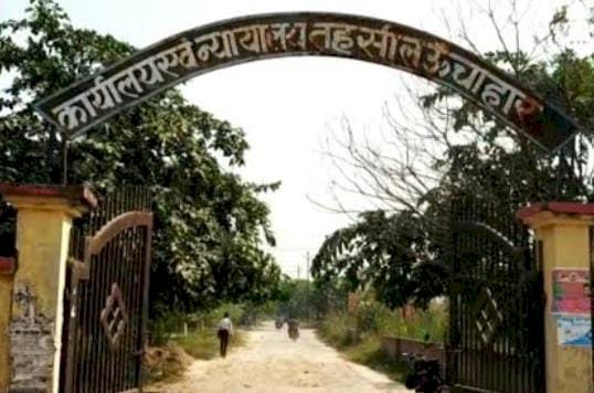 रायबरेली-ऊंचाहार के कंदरावा में फर्जी दस्तावेज के आधार पर दलित की भूमि खरीदने का मामला,,,,,,?