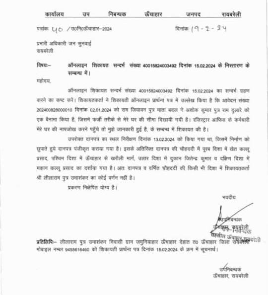 रायबरेली-गलत सीमा लिखाकर करा लिया रजिस्टर्ड दानपत्र,,,