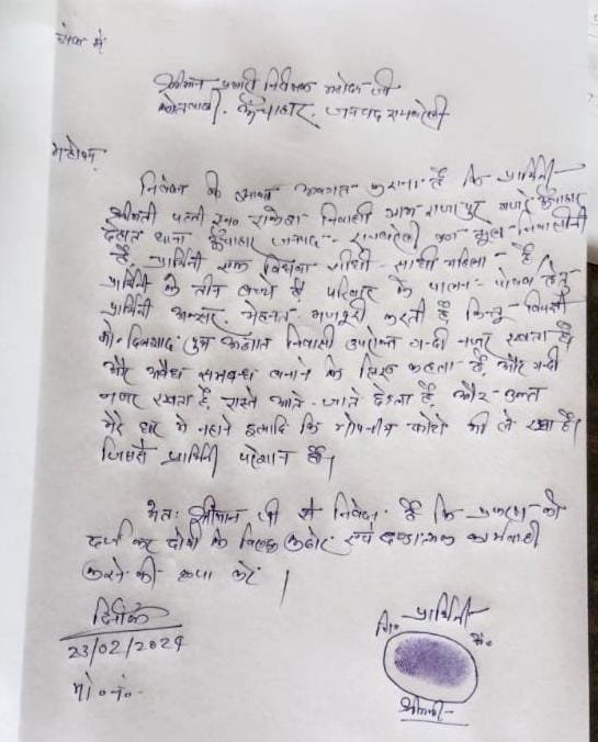 रायबरेली-गैर समुदाय के युवक ने चुपके से खींच ली बेवा की नहाते समय फोटो,,,,,