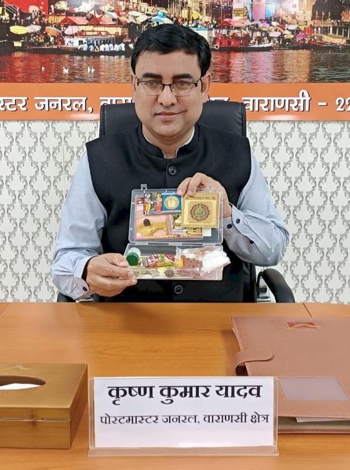 डाक विभाग की पहल :  महाशिवरात्रि में घर बैठे स्पीड पोस्ट से पाएं श्री काशी विश्वनाथ मंदिर का प्रसाद*