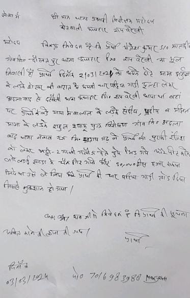 रायबरेली-ममेरे भाइयों को युवक को पीटा , वाहन में भी की तोड़फोड़,,