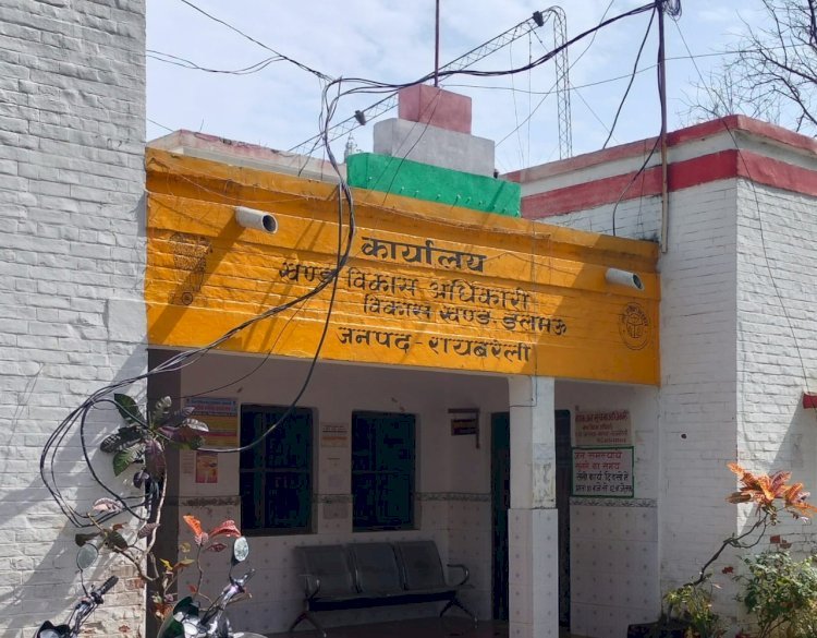 रायबरेली-आखिर क्या ADO कैलाश नाथ पटेल के सरक्षंण में फैला है डलमऊ ब्लॉक में भ्रष्टाचार का मकड़जाल