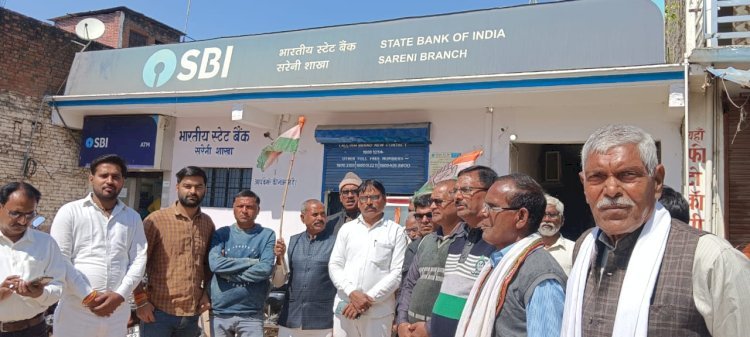 Raibareli-सरेनी कांग्रेस का एसबीआई बैंक के खिलाफ धरना प्रदर्शन