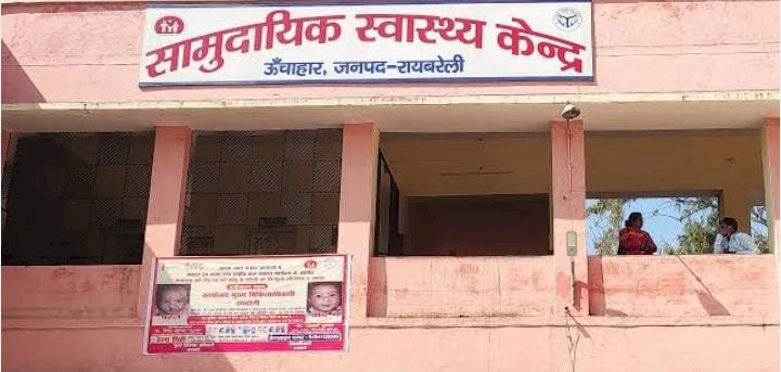 रायबरेली-बाइक की टक्कर से साइकिल सवार बुजुर्ग गम्भीर रूप से घायल,रेफर