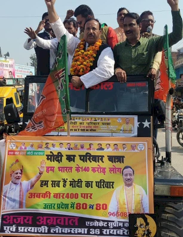 रायबरेली-ऊंचाहार से निकली मोदी की परिवार यत्रा,,,,