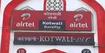 सीतापुर की युवती से दुष्कर्म का आरोपी सिपाही निलंबित, शादी का झांसा देकर लूटी थी आबरू