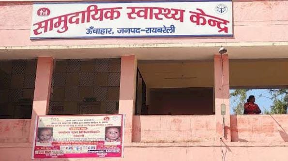 रायबरेली-डांट से क्षुब्ध होकर युवक ने खाया सिंदूर हालत बिगड़ी,,,,,