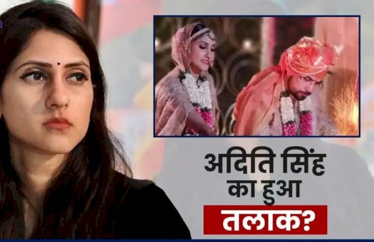 अदिति सिंह का हुआ तलाक? राहुल गांधी को लेकर भाजपा विधायक ने किया बड़ा खुलासा!