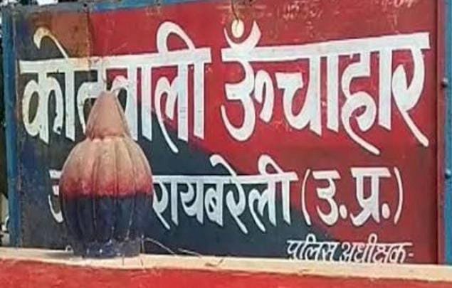 रायबरेली-आशिक की बेवफाई से बेटी जान देने पर आतुर , पिता ने पुलिस से लगाई गुहार,,,,