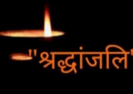 रायबरेली-पत्रकार को पितृशोक, घर पहुंचकर राजनेताओं और पत्रकारों ने व्यक्त की संवेदना 