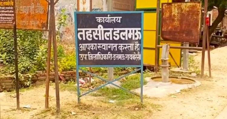 रायबरेली-पीड़ित का आरोप अप्पत्ति के बाद भी हो गयी दाखिल खारिज