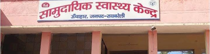 रायबरेली-कार ने स्कूटी सवार को मारी जोरदार टक्कर घायल,,,,