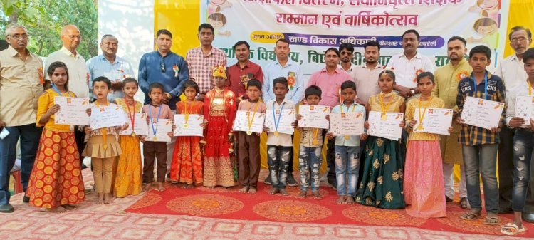 विद्यालय में वार्षिकोत्सव सम्पन्न