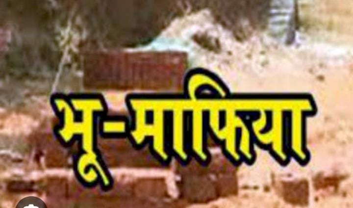 रायबरेली-नगर निकाय की दो बीघा सरकारी भूमि पर माफियाओं का कब्जा 