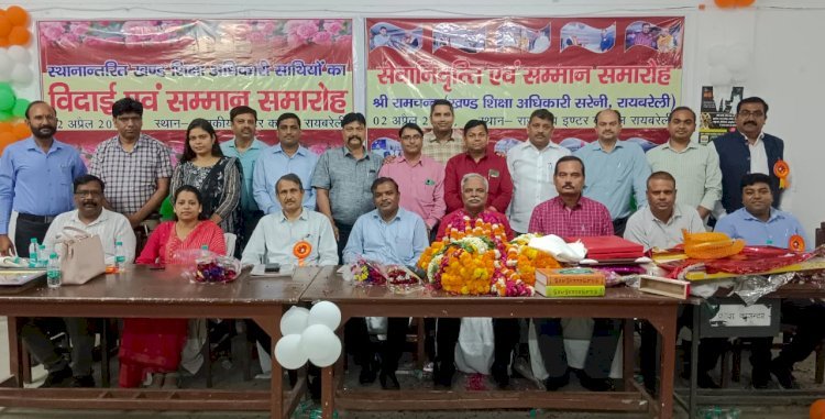 Raibareli-सेवानिवृत्ति बीईओ सरेनी रामचंद्र का जीआईसी में हुआ सम्मान