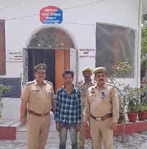 रायबरेली-पांच हजार के इनमिया अभियुक्त को पुलिस ने गिरफ्तार कर भेजा जेल,,,