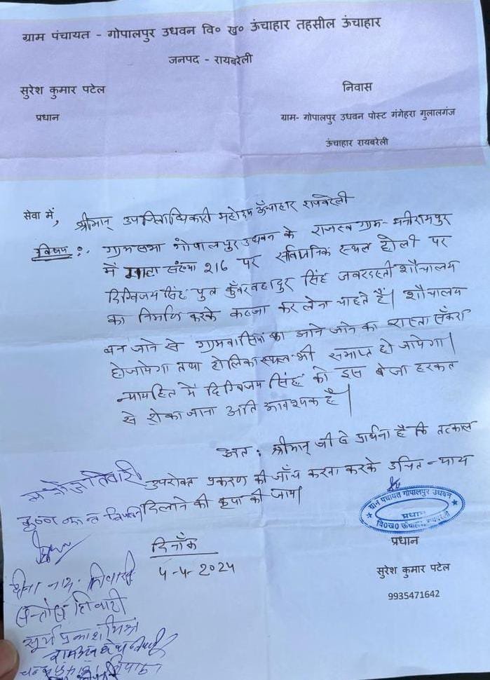 रायबरेली-होलिका दहन स्थल पर कब्जा कर सार्वजनिक मार्ग किया अवरुद्ध