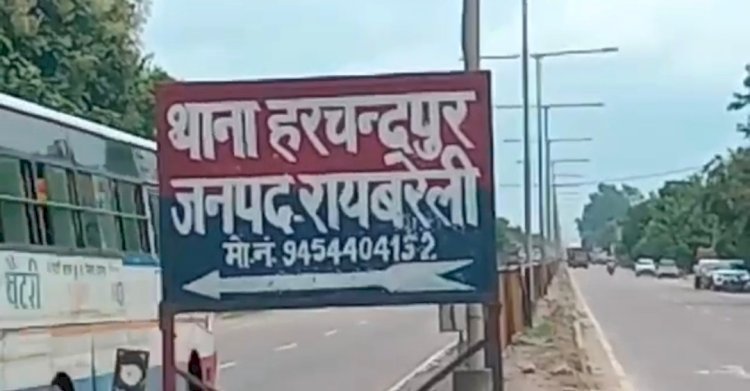 बड़ी खबर-रायबरेली में हुआ दर्दनाक सड़क हादसा