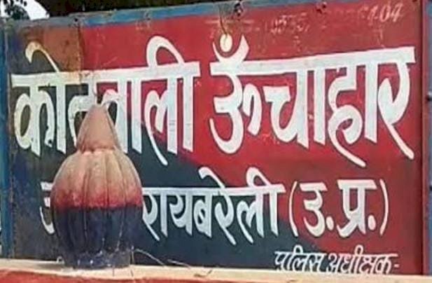 रायबरेली-सभासद और उनके प्रतिनिधियों ने निकाय कार्यालय में मचाया उत्पात , मारपीट के साथ फाड़े अभिलेख , चार पर केस दर्ज 