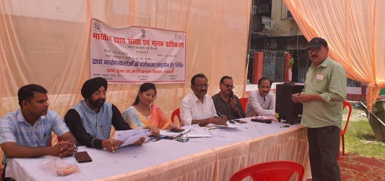 Raibareli-खाद्य विभाग का मेगा कैंप संपन्न