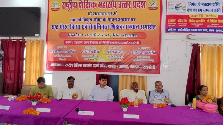 Raibareli-सेवानिवृत्ति शिक्षक अपने अनुभव का विद्यालय में कर सकते हैं प्रयोग: बीएसए