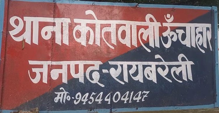 रायबरेली-सत्तर लाख की चोरी में एसओजी ने पुनः खंगाला साक्ष्य , खुलासे के करीब पुलिस
