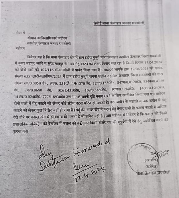 रायबरेली-दरोगा अब न्यायालय से कहने लगे मेरे मनमाफिक दो आदेश,,,, 