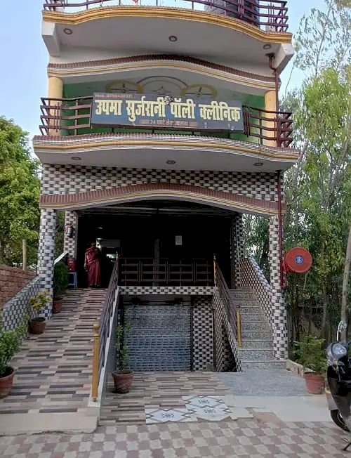 Raibareli-CMO साहब ! अवैध नर्सिंगहोम मरीजों की जान के बने दुश्मन