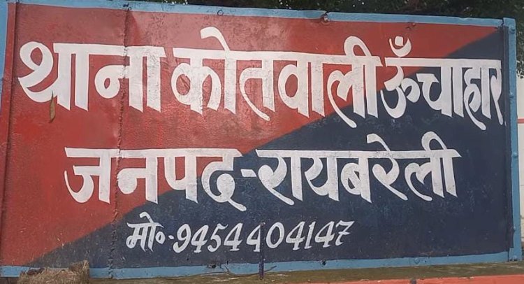 रायबरेली-अंतरंग संबंधों के दौरान बीबी अश्लील वीडियो बनाकर शौहर ने किया वायरल,,, 