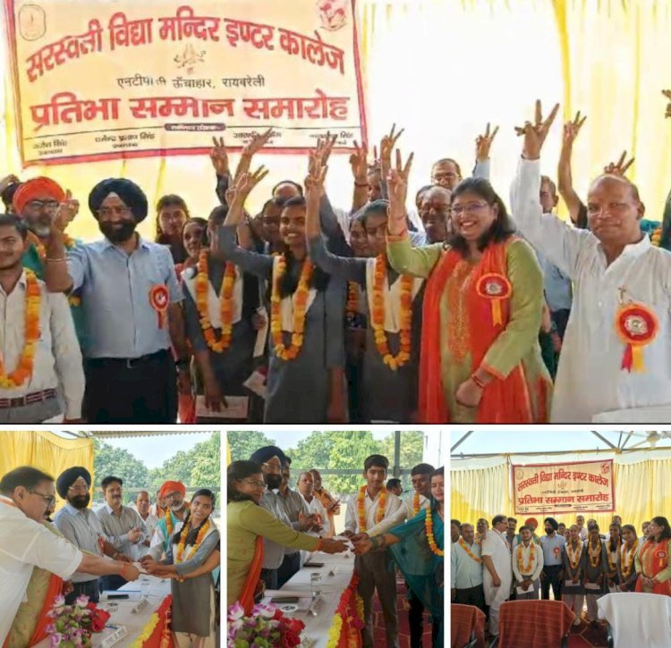 रायबरेली-सम्मान समारोह में प्रतिभाओं को आसमान छूने का मिला हौसला,,,,, 