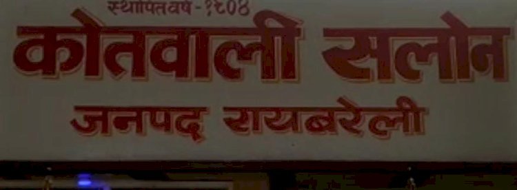 रायबरेली-खुलने लगी होमगार्ड के काली कमाई की कलई, एक एक करके सामने आ रहे लूट के किस्से,,, 