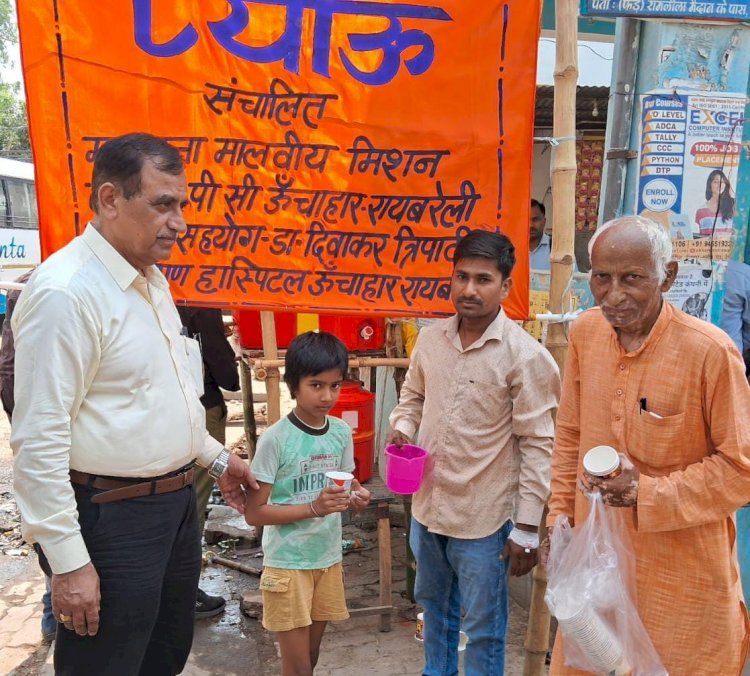 रायबरेली-मालवीय मिशन में बस स्टेशन पर शुरू किया प्याऊ