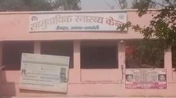 रायबरेली-संदिग्ध परिस्थितियों में किशोरी ने खाया जहरीला पदार्थ हालत गंभीर