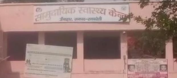 रायबरेली-अधेड़ ने खाया कीटनाशक , हालत गंभीर 