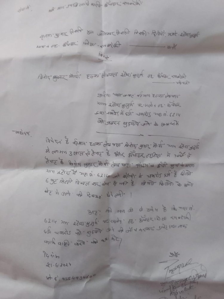 रायबरेली-लेखपाल ने बेच दी चकरोड की मिट्टी का आरोप