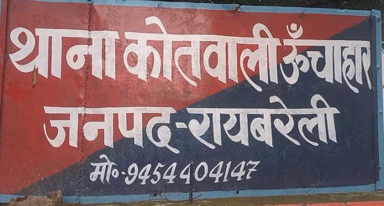 रायबरेली-तहसीलदार की अध्यक्षता में आयोजित समाधान दिवस हुआ सम्पन्न