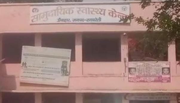 रायबरेली-दो बाईकों की भिड़ंत में तीन घायल , एक गंभीर 