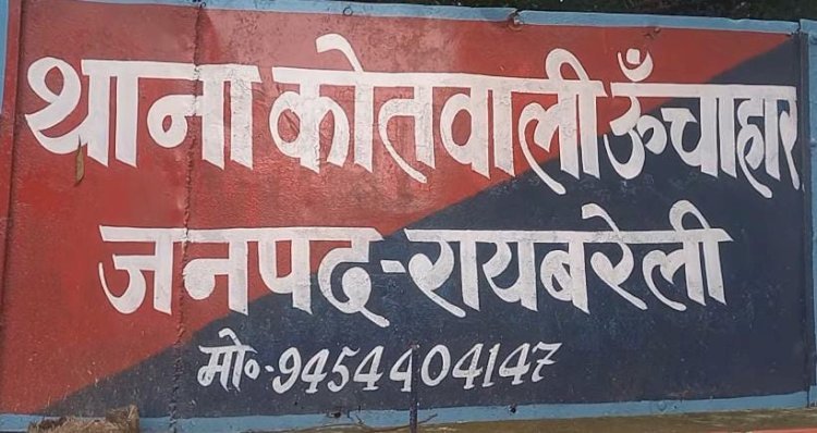 रायबरेली-ई रिक्शा चालक के सिर पर फुटपाथ दुकानदार ने मारा बांट, घायल