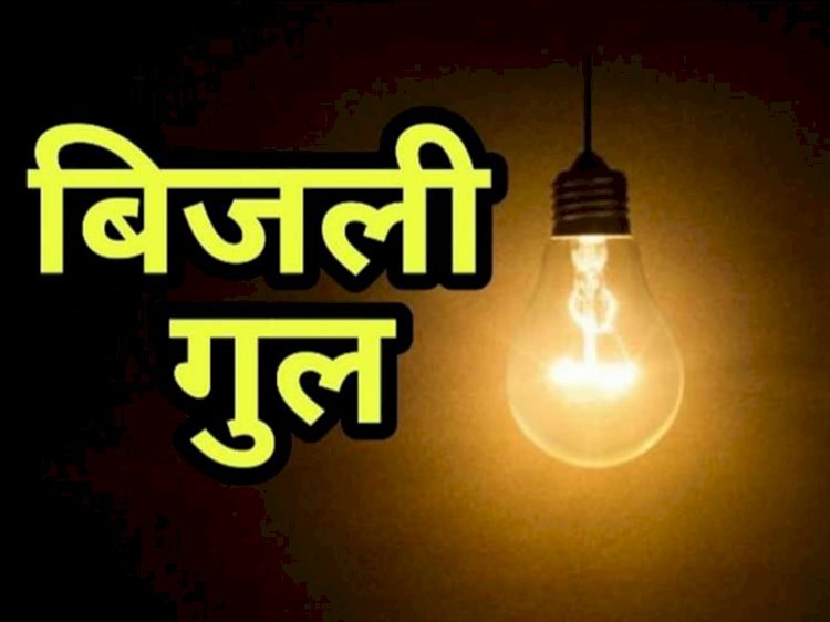 रायबरेली-बारिश की एक बूंद से थम जाता है बिजली का प्रवाह