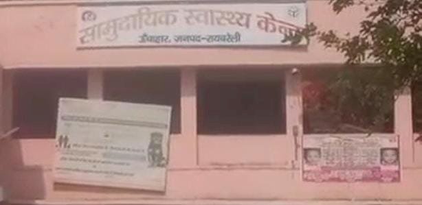 रायबरेली-पुरानी रंजिश में भिड़े दो पक्ष , सात लोग घायल