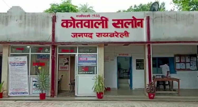 Raibareli-कप्तान साहब! एक सप्ताह बीत जाने के बाद भी नहीं दर्ज हुआ मुकदमा