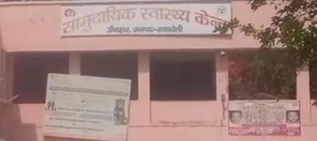 रायबरेली-जमीनी विवाद में हुई मारपीट , महिला समेत दो घायल