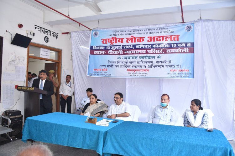 Raibareli-द्वितीय राष्ट्रीय लोक अदालत का हुआ आयोजन