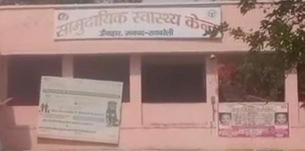 रायबरेली-नील गाय से टकराकर घायल हुआ बाइक सवार , हालत गंभीर