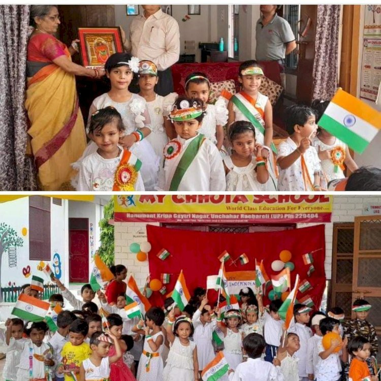 रायबरेली-माय छोटा स्कूल में फहराया गया तिरंगा 