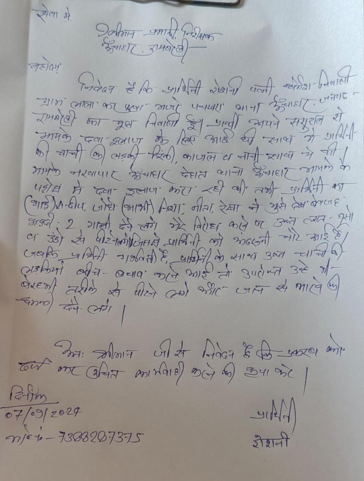 रायबरेली-इलाज कराने आई विवाहिता को मायके वालों ने पीटा