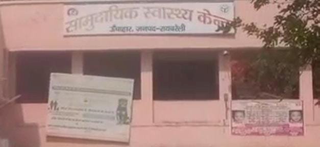 रायबरेली-सो रही महिला पर हमला , हालत गंभीर
