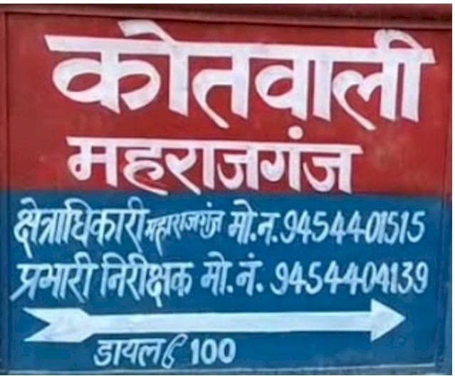 Raibareli-बैटरी चोरी करने वाले चोर को भेजा गया बाल सुधार ग्रह