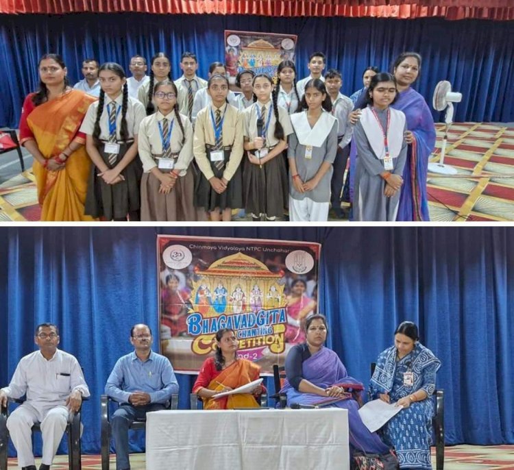 रायबरेली के गोपाल सरस्वती में आयोजित हुआ ऊंचाहार के चिन्मय विद्यालय का कार्यक्रम