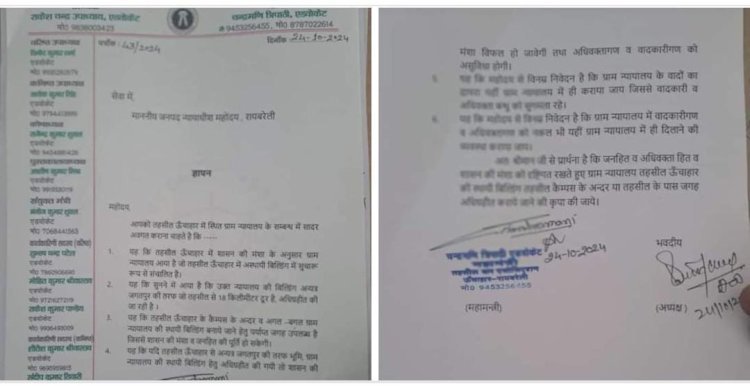 रायबरेली-ग्राम न्यायालय स्थानांतरित करने के विरोध में अधिवक्ता पहुंचा डीजे की चौखट , सौंपा ज्ञापन